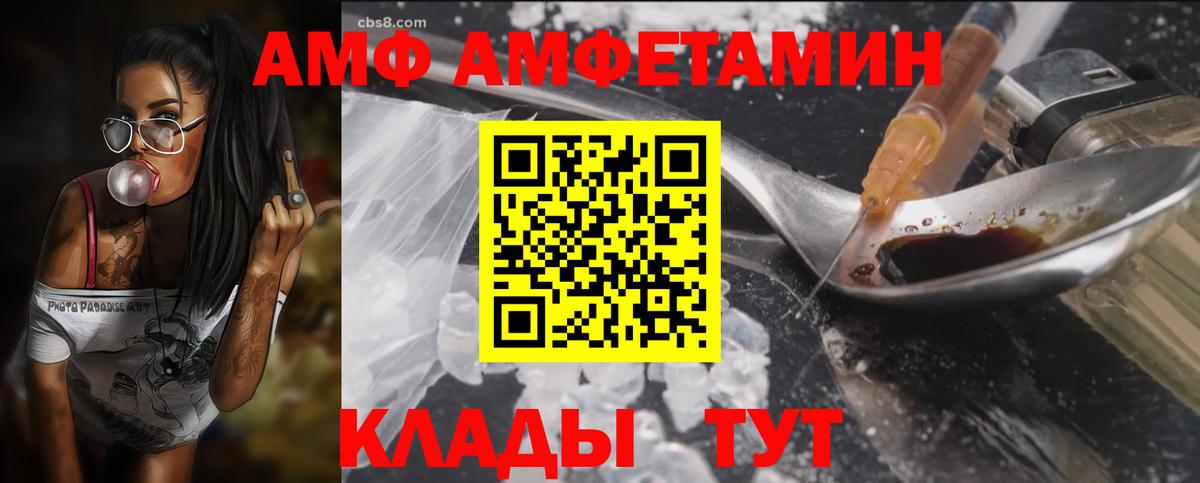 АМФЕТАМИН 97% Ефремов
