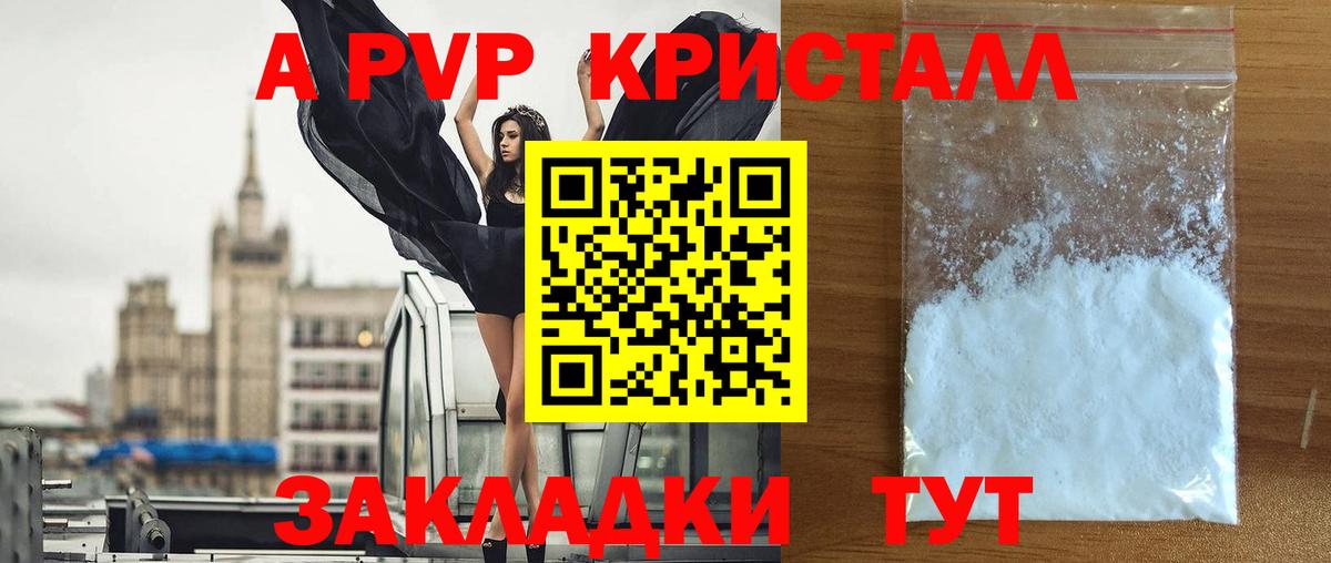 Ефремов  Alfa_PVP Соль  Вход с VPN  А ПВП  A PVP крисы CK  Alpha-PVP мука 