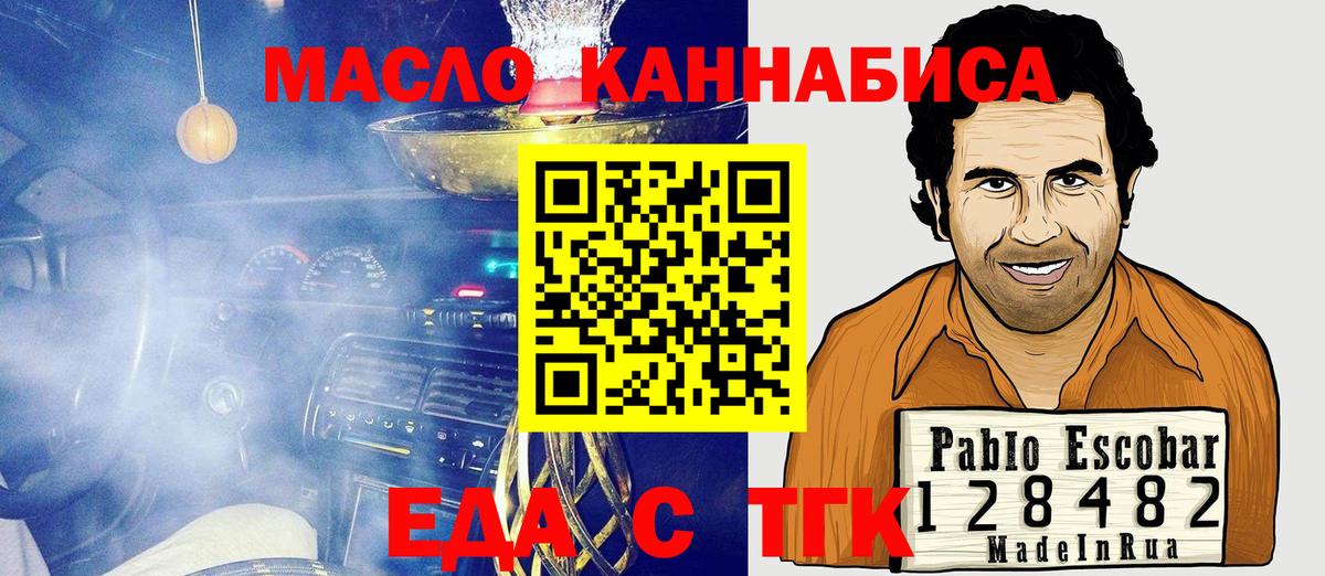 Cannafood марихуана  Вход с VPN  Ефремов 