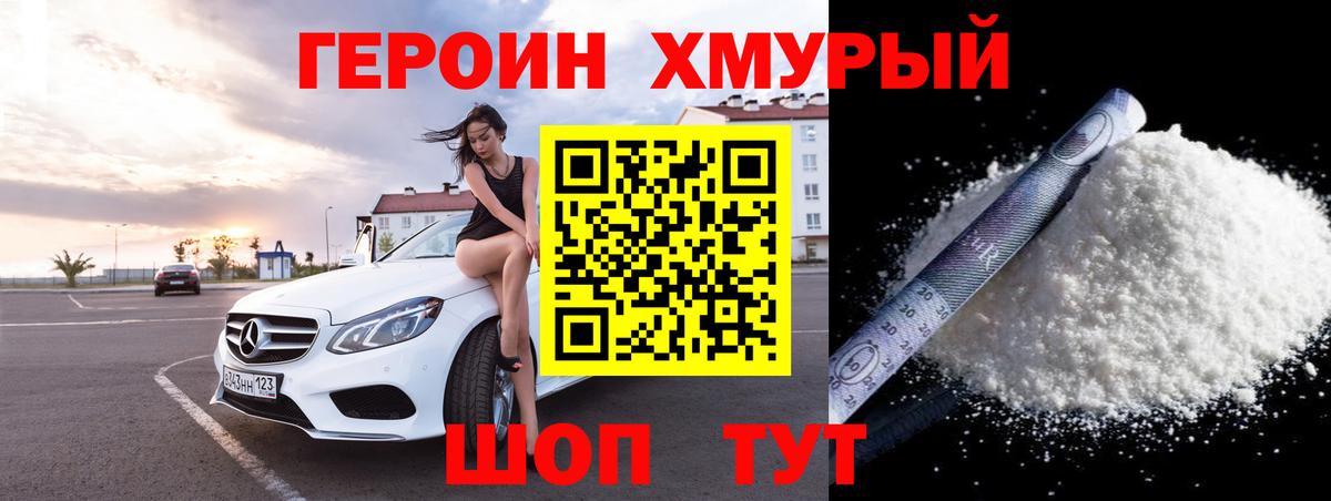 Ефремов  Героин афганец  Героин  Вход с VPN 