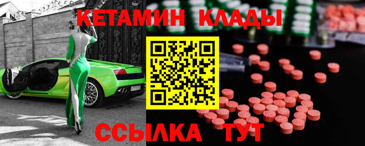 КЕТАМИН ketamine  дарк нет формула  КЕТАМИН VHQ  Ефремов  Вход с VPN 