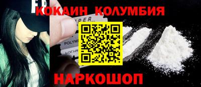 кокаин премиум Краснодар