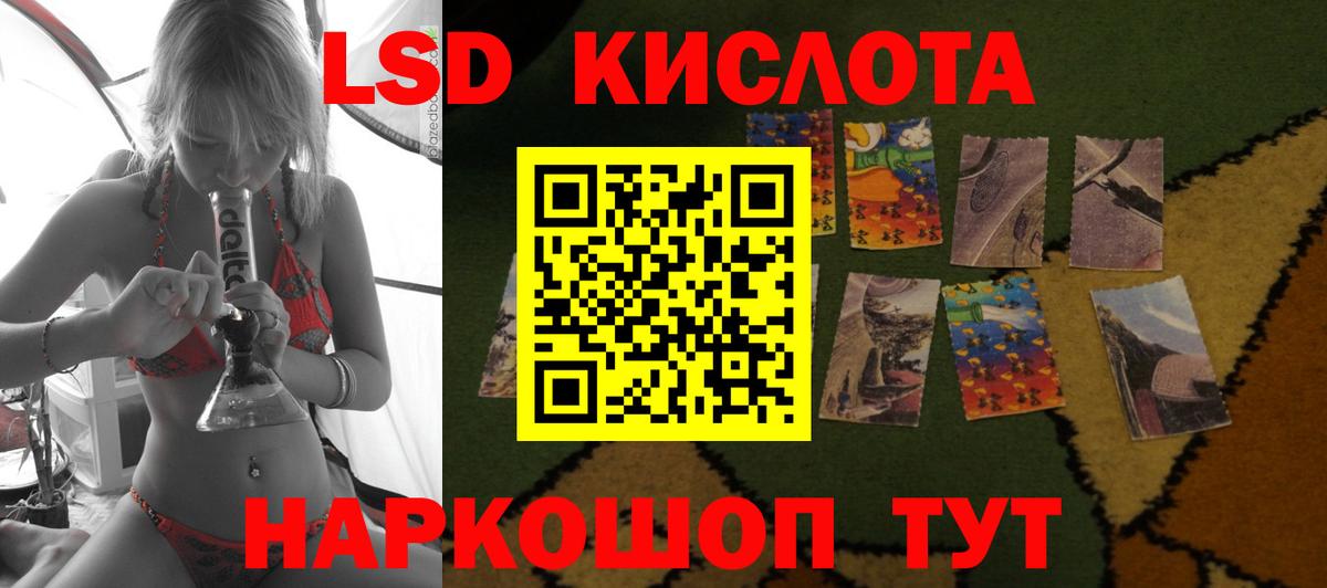 ЛСД экстази ecstasy Ефремов