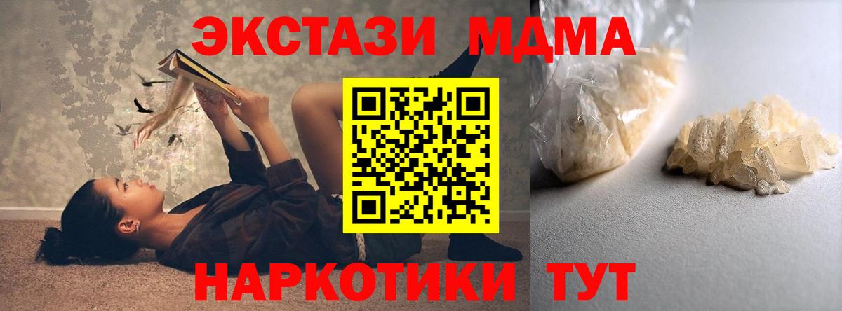 МДМА crystal  Вход с VPN  Ефремов 