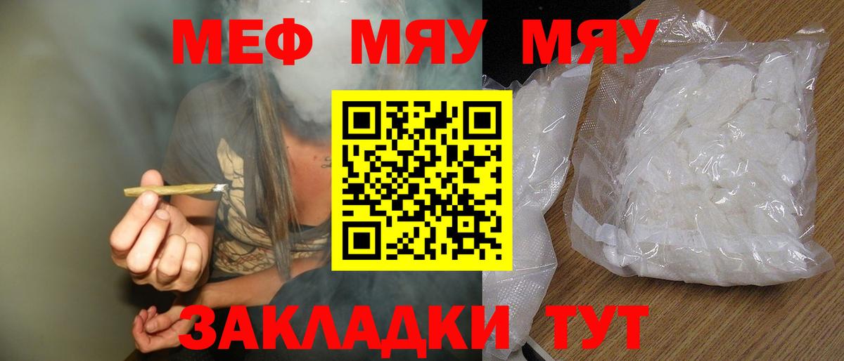 МЕФ  Ефремов
