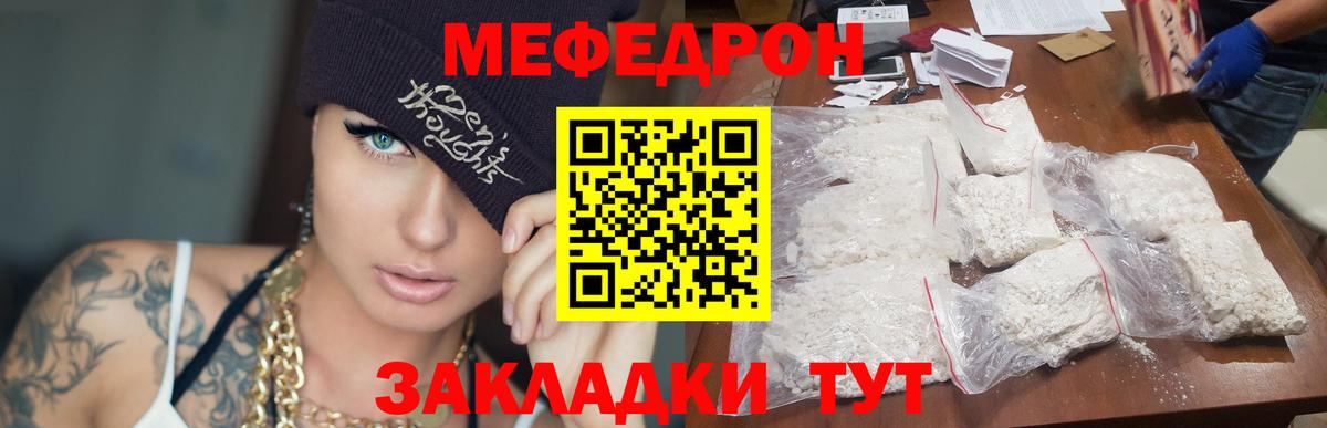 МЕФ мяу мяу  Вход с VPN  hydra онион  Ефремов  Мефедрон мука  Меф 