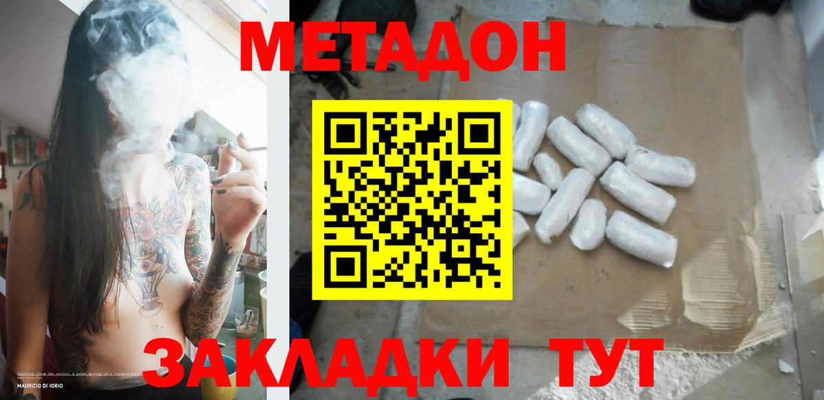 Ефремов  МЕТАДОН VHQ  МЕТАДОН methadone  Вход с VPN 