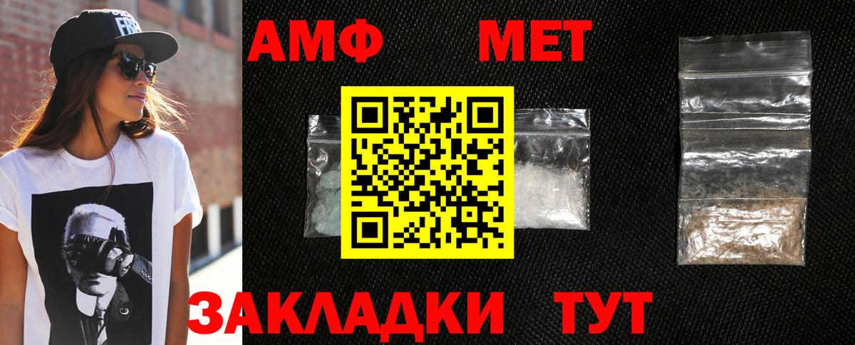Метамфетамин Methamphetamine Ефремов