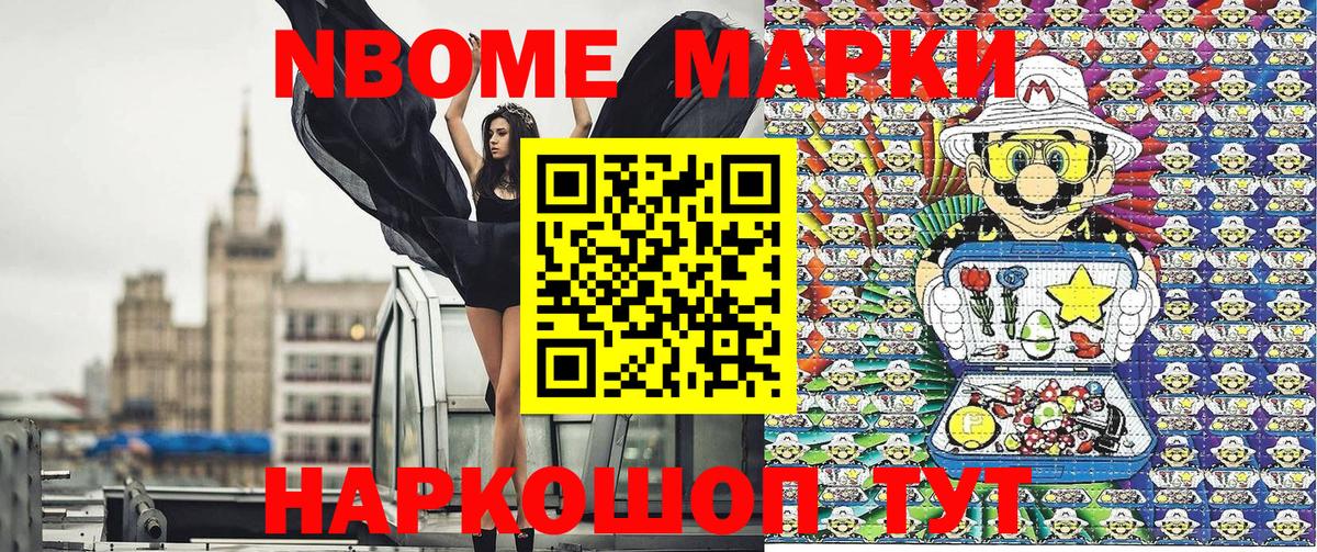 закладки  Марки NBOMe  Ефремов  Вход с VPN  Марки NBOMe 1,5мг 