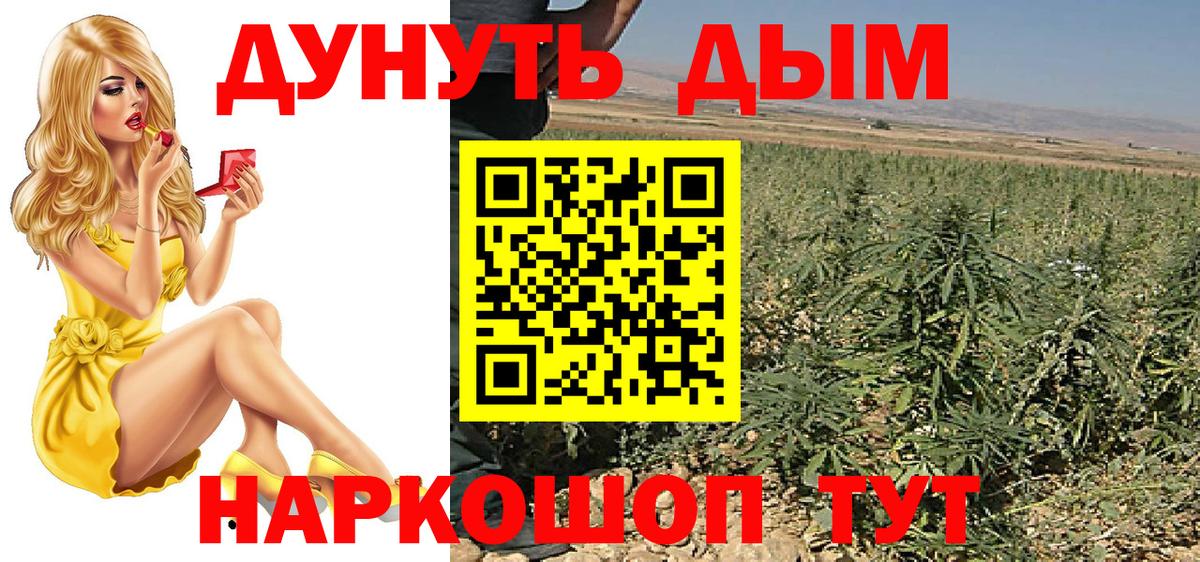 Канабис Ganja Ефремов